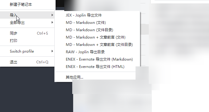Joplin恢复
