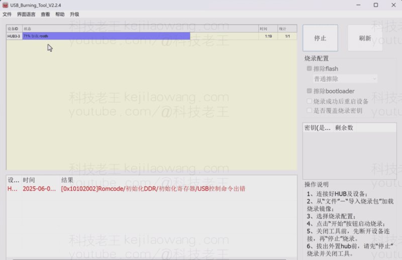 矿渣玩客云 - 全网最便宜的软路由 OpenWRT 科学上网翻墙方案:废物利用指南