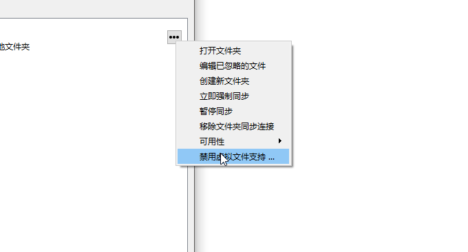 Nextcloud虚拟文件