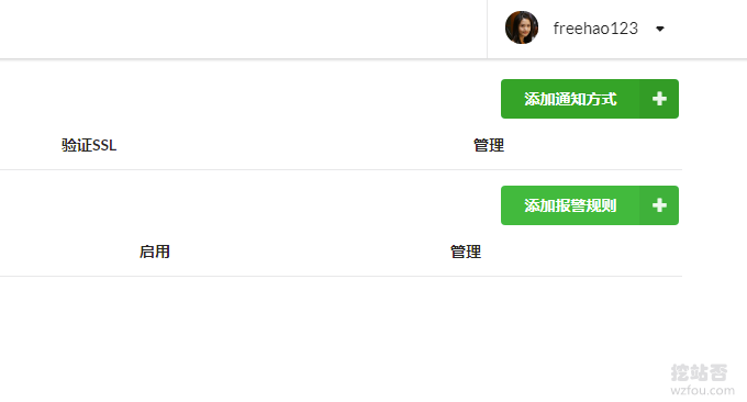 哪吒监控添加通知方式 