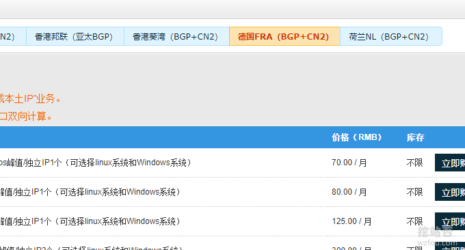 LOCVPS欧洲德国CN2线路VPS选择机房