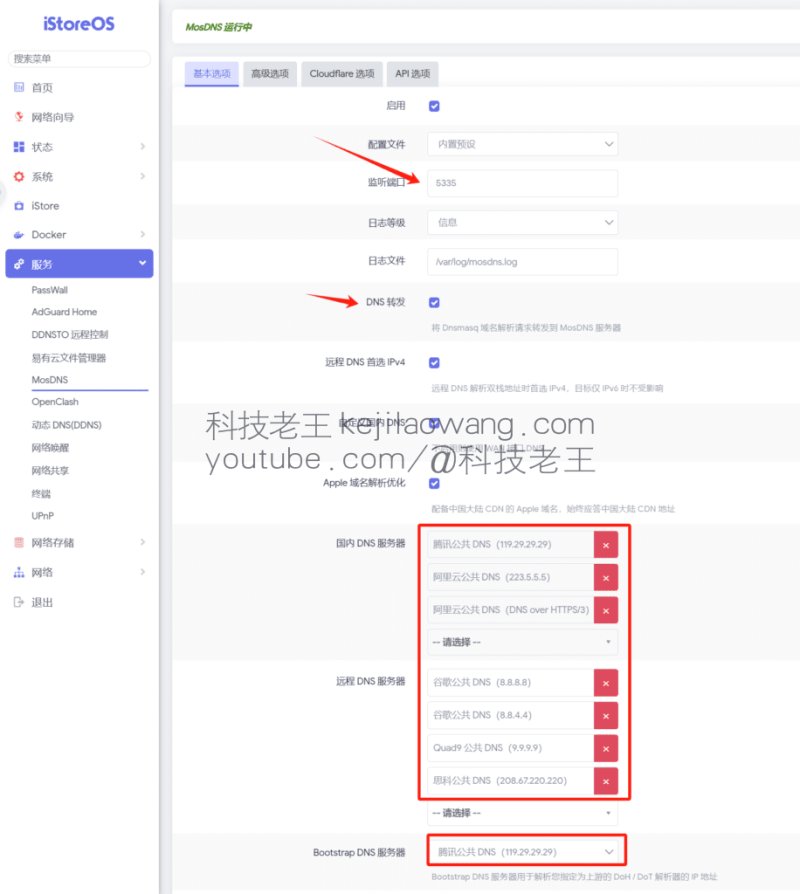 Mosdns+AdGuardHome+Passwall实现全网广告拦截DNS国内外分流