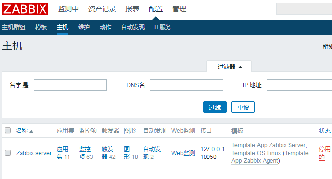 Zabbix中文