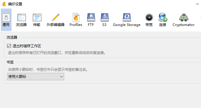 Cyber​​duck设置