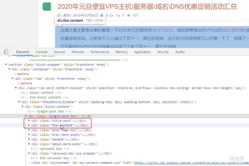 WP自动采集和发布详情页面