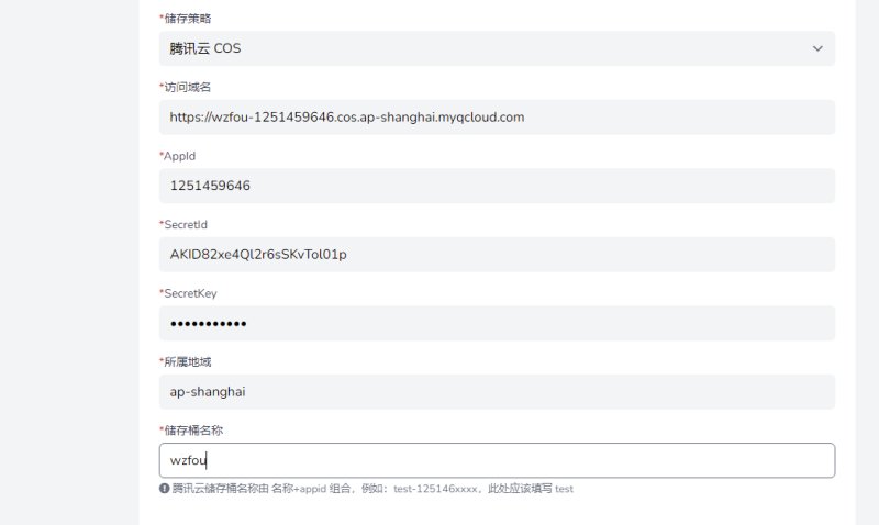 Lsky Pro兰空图床填写密钥