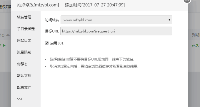 宝塔VPS主机面板作301跳转