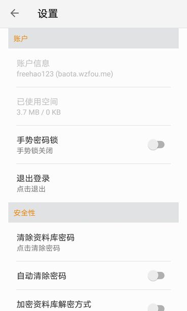 Seafile免费同步云盘手机设置