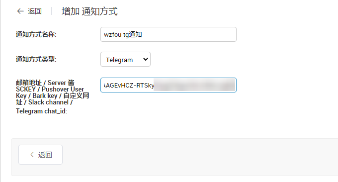 WebMonitor填入通知ID