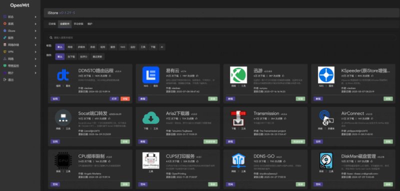 废物利用-京东云亚瑟pro路由器TTL刷入U-Boot并升级iStoreOS/OpenWRT固件完整教程