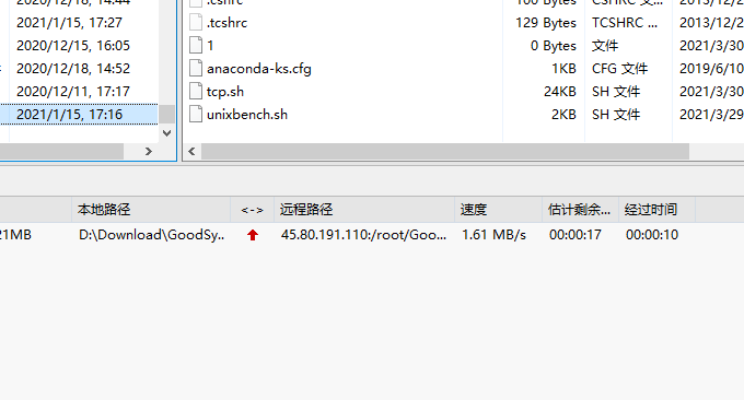 LOCVPS欧洲德国CN2线路VPS上传速度