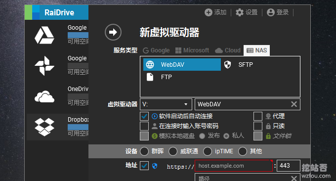 RaiDrive挂载WebDAV