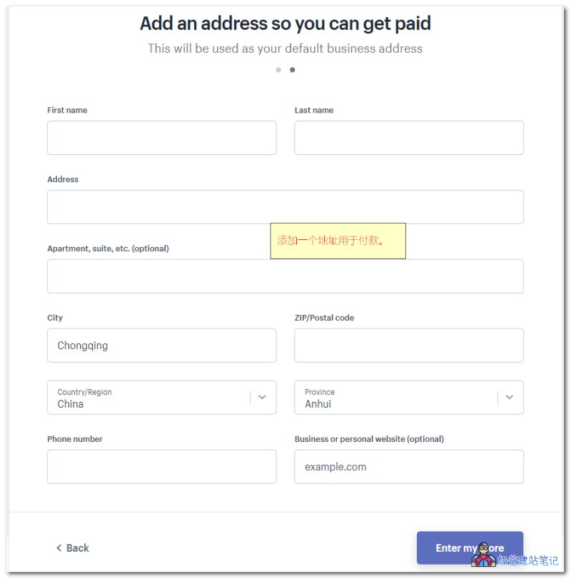 Shopify注册流程