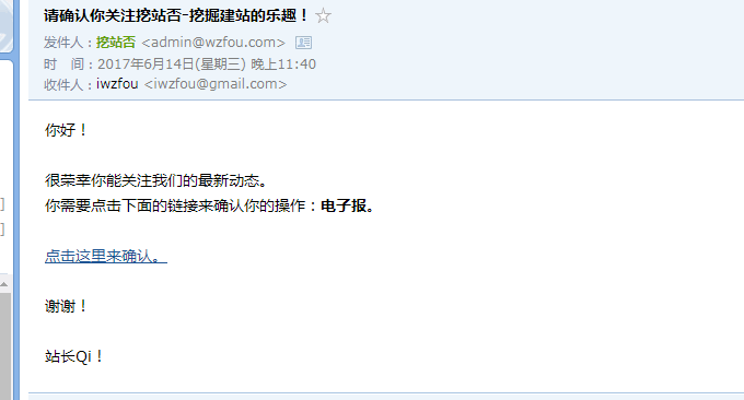 MailPoet Newsletters用户确认