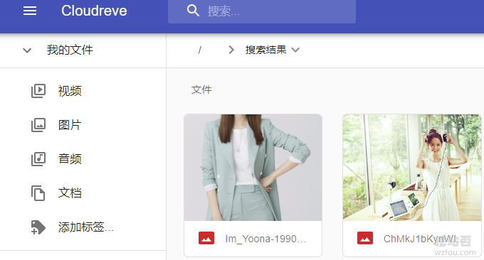 Cloudreve自建网盘系统操作界面