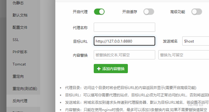 WebMonitor宝塔面板