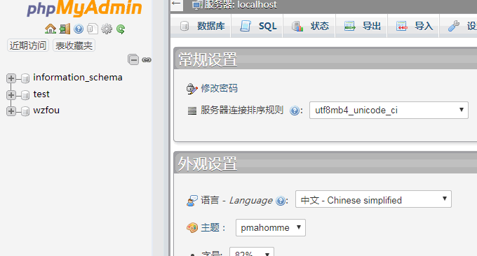 Kloxo-MR使用PHPMyAdmin