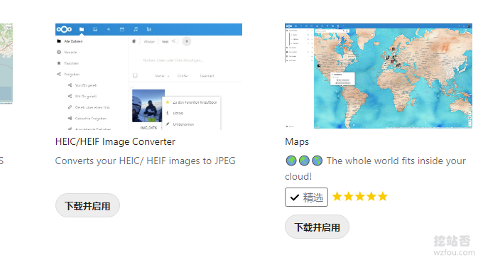 NextCloud与Seafile对比使用扩展插件