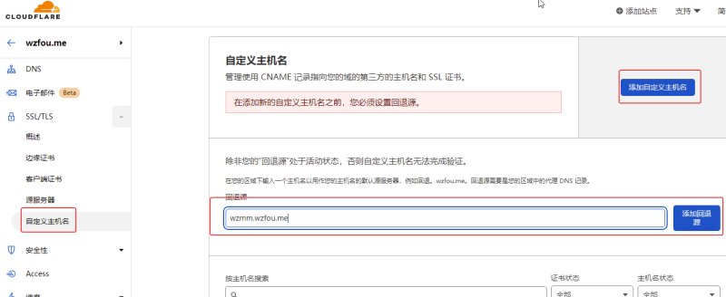 CloudFlare免费CNAME设置回源