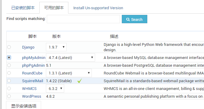 Virtualmin/Webmin一键安装