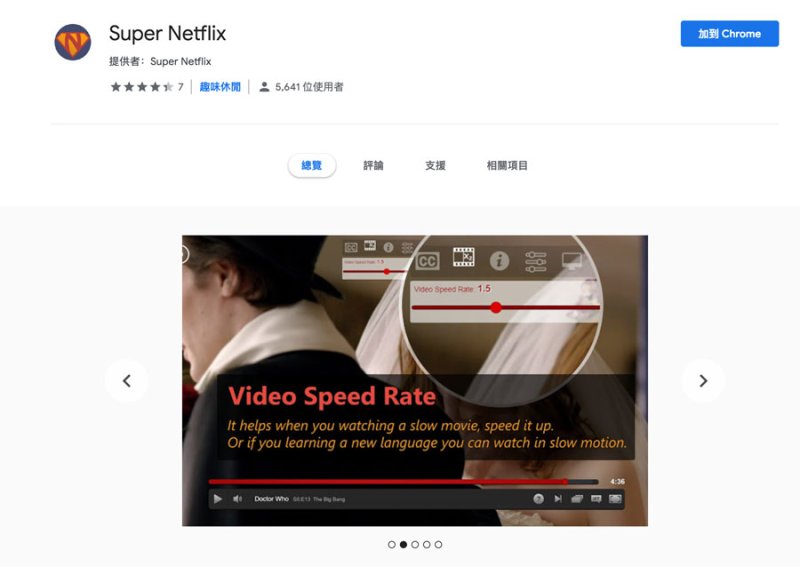 【教學】Chrome 強制播放Netflix 1080p高畫質方法(修正M7111-1331錯誤問題)