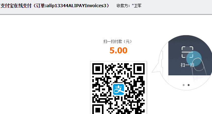WHMCS添加支付宝微信手机扫描