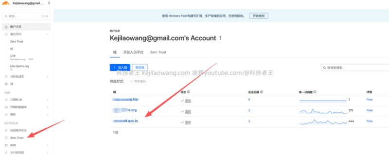 告别无公网 IP 焦虑：用 Cloudflare Tunnel / Zero Trust 打造真正可分享的飞牛fnOS NAS 免费远程访问方案