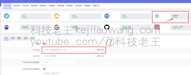 负载均衡 HAProxy 在 OpenWRT iStoreOS 上的PassWall 保姆级设置