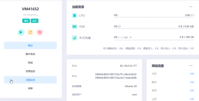 DogYun(狗云)控制面板