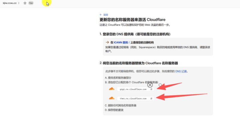 DNSHE 免费域名注册教程：实测 ccwu.cc 初始 10 年有效期无限续期永久使用，可托管 Cloudflare 用于 VPS、面板与自建博客