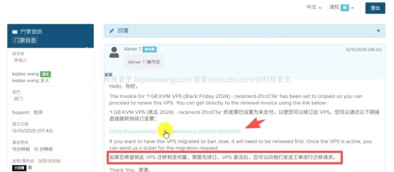 RackNerd圣何塞节点免费更换体验分享：性价比高且适合国内访问的VPS选择及复机教程