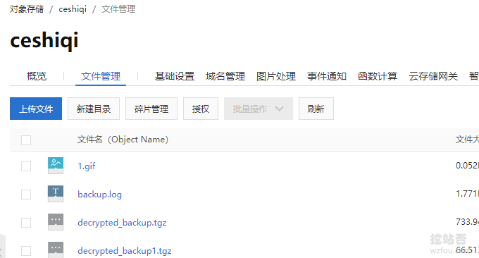 Linux VPS主机自动备份同步的文件