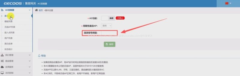 家庭多 AP WiFi 怎么做到不断网？集客 AC + AP 22ms 漫游实测