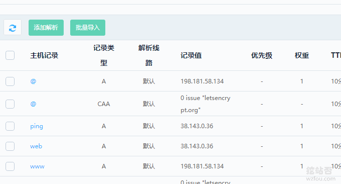 aaPanel宝塔做好域名解析