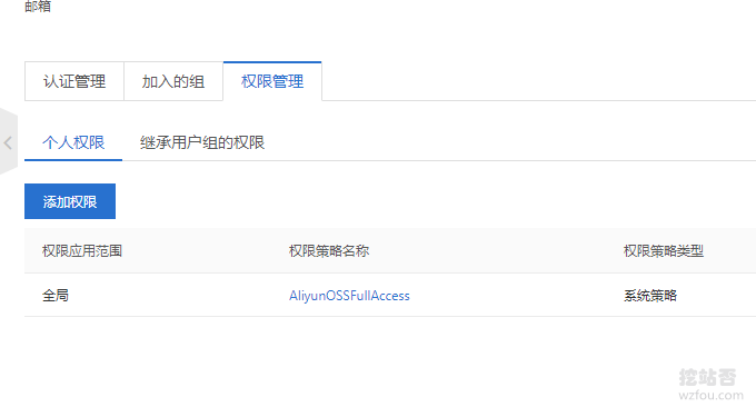 Linux VPS主机自动备份赋予权限