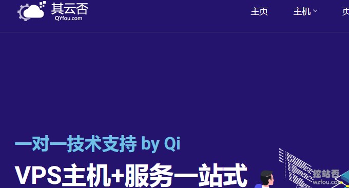 Qyfou洛杉矶KVM VPS主机性能与速度评测-512MB内存30GB硬盘2美元/月