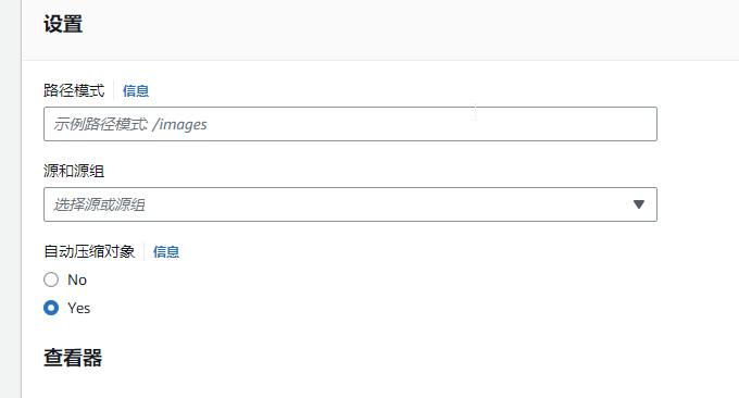 Amazon CloudFront模式