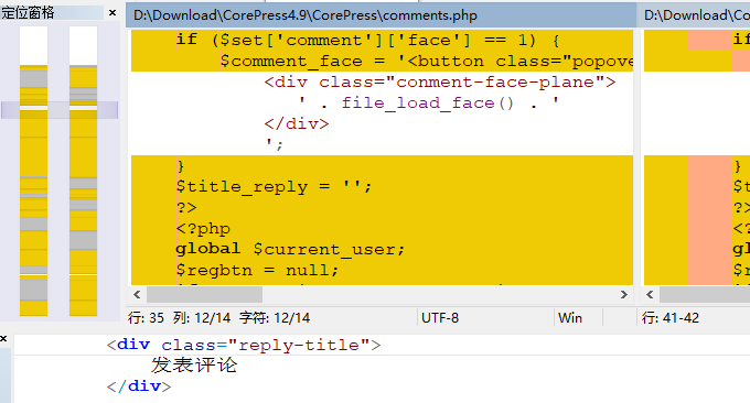 WinMerge查看不同地方