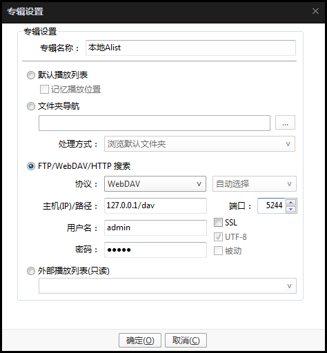 AList 目录列表程序播放器