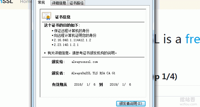 AlwaysOnSSL免费使用