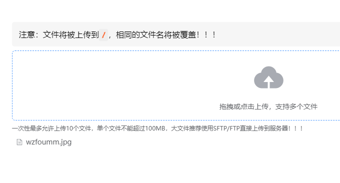 Zdir 3上传文件