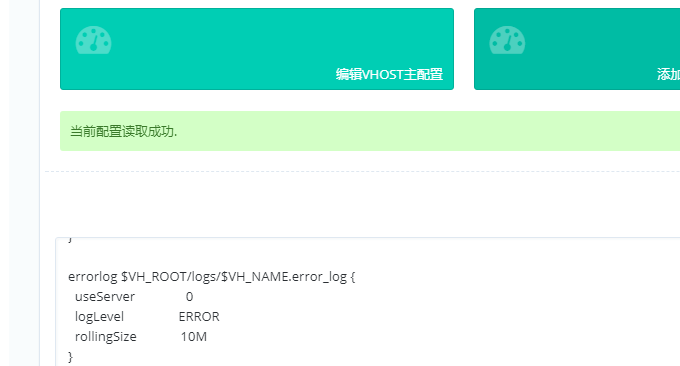 CyberPanel修改Host信息