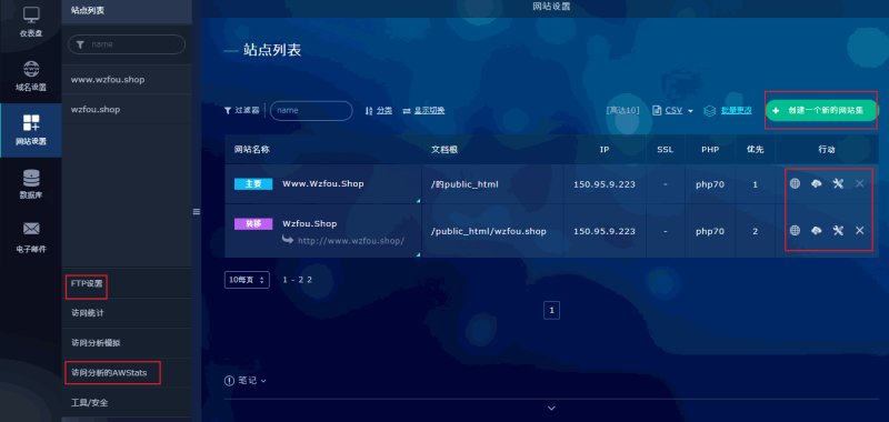 Xrea免费空间网站管理