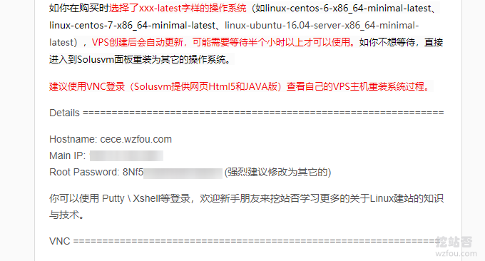 QYFOU美国CN2 GIA VPS收到邮件