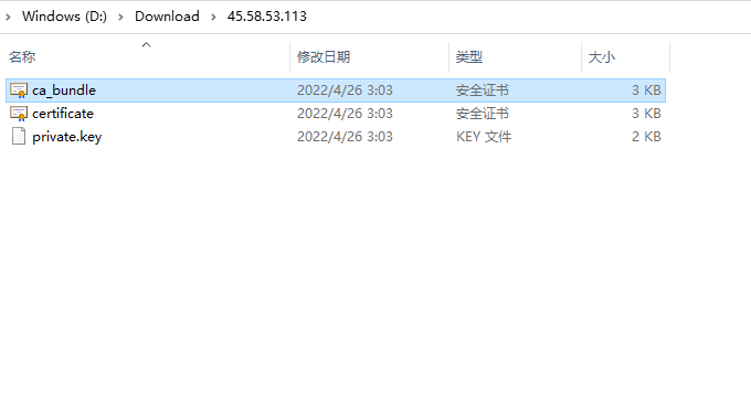 ZeroSSL免费SSL证书三个文件