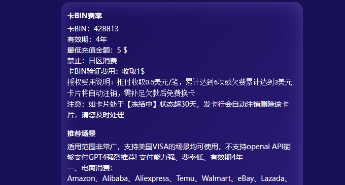FomePay注意事项