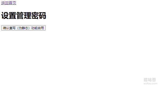 OneManager管理员密码