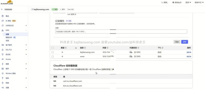 WordPress 中文建站教程｜零基础一站式搭建网站（Bluehost + NameSilo + Cloudflare 实战）