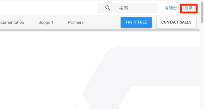 Google cloud DNS登录账号