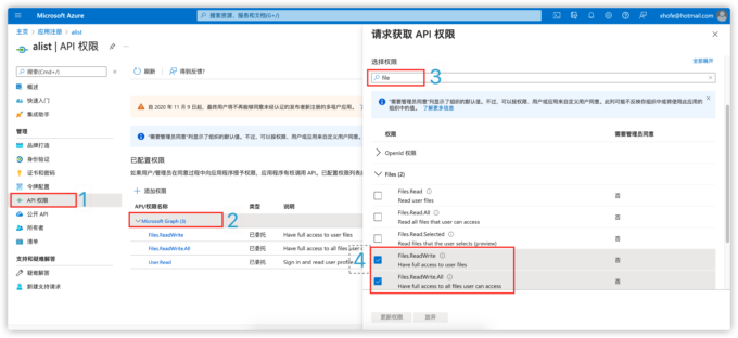 AList 目录列表程序获取权限